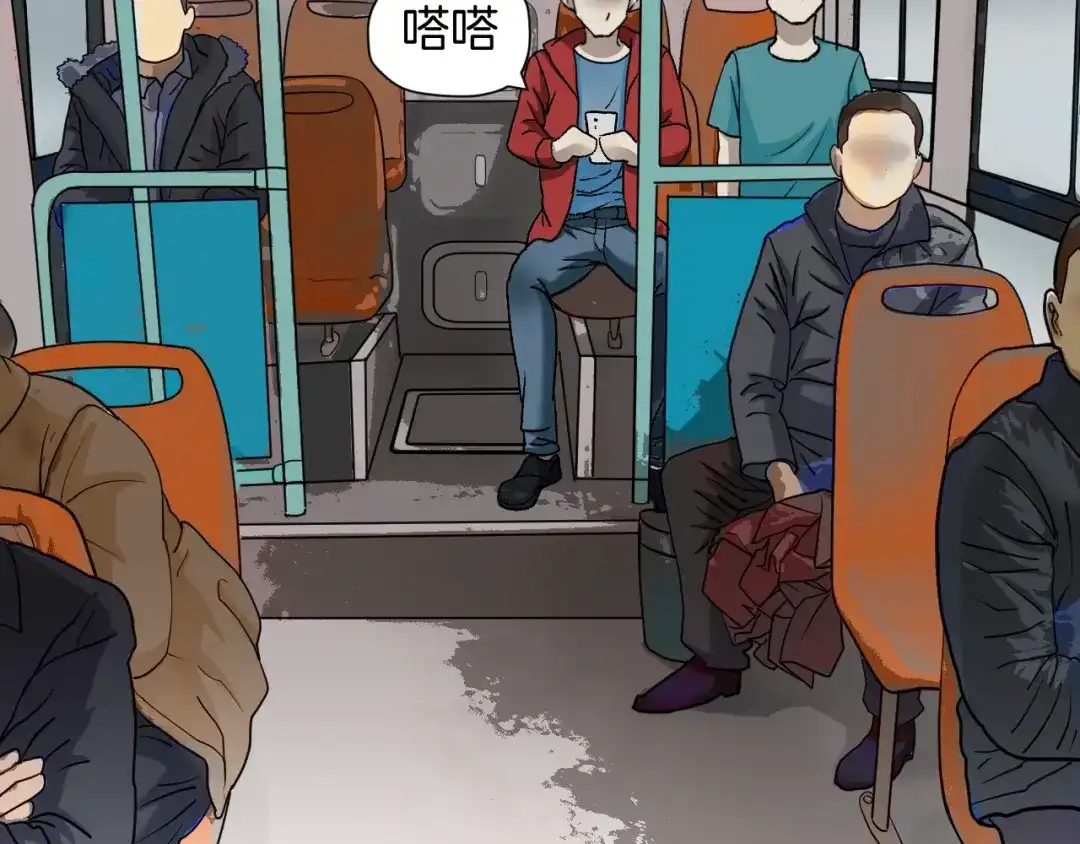 《奇异档案》第41话 偷窥 第14页