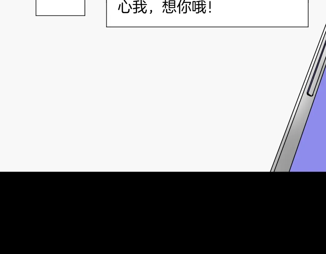 《奇异档案》第41话 偷窥 第17页