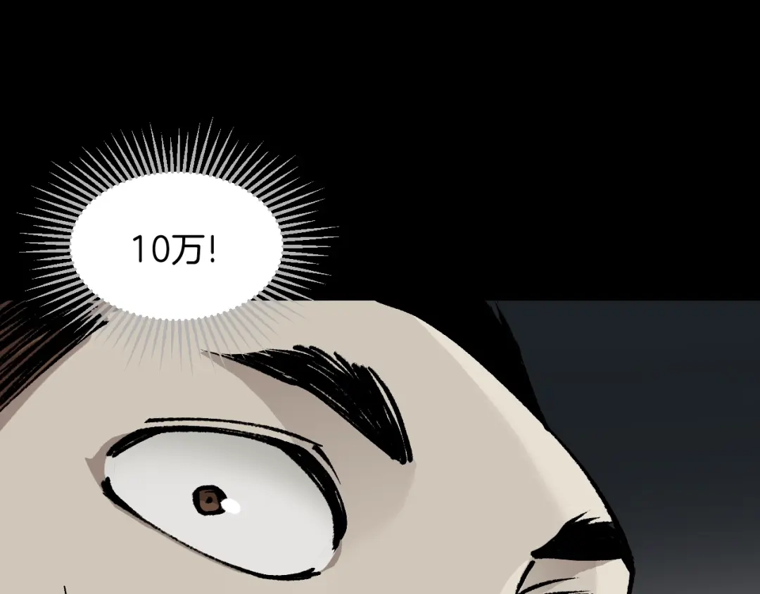 《奇异档案》第41话 偷窥 第45页