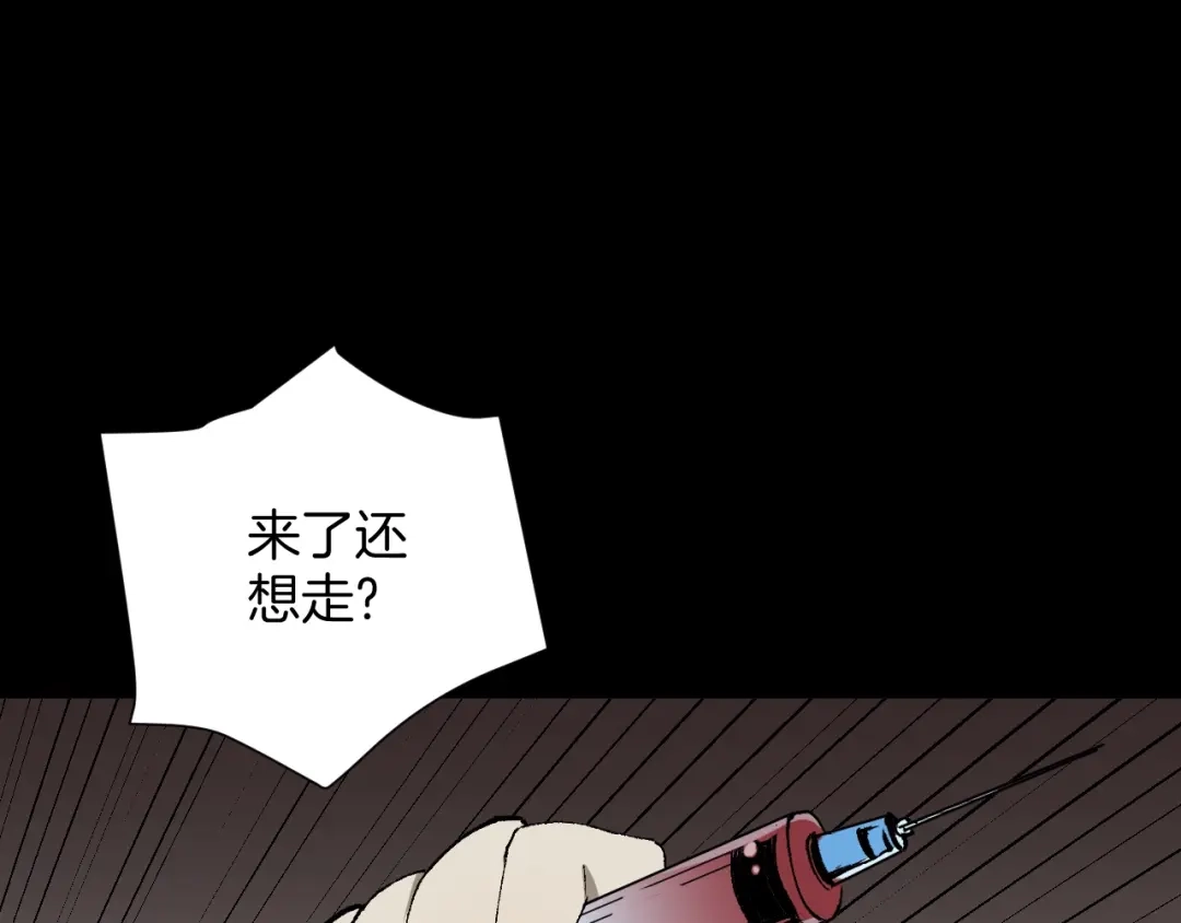 《奇异档案》第41话 偷窥 第98页