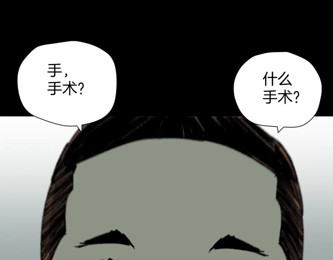 《奇异档案》第41话 偷窥 第90页