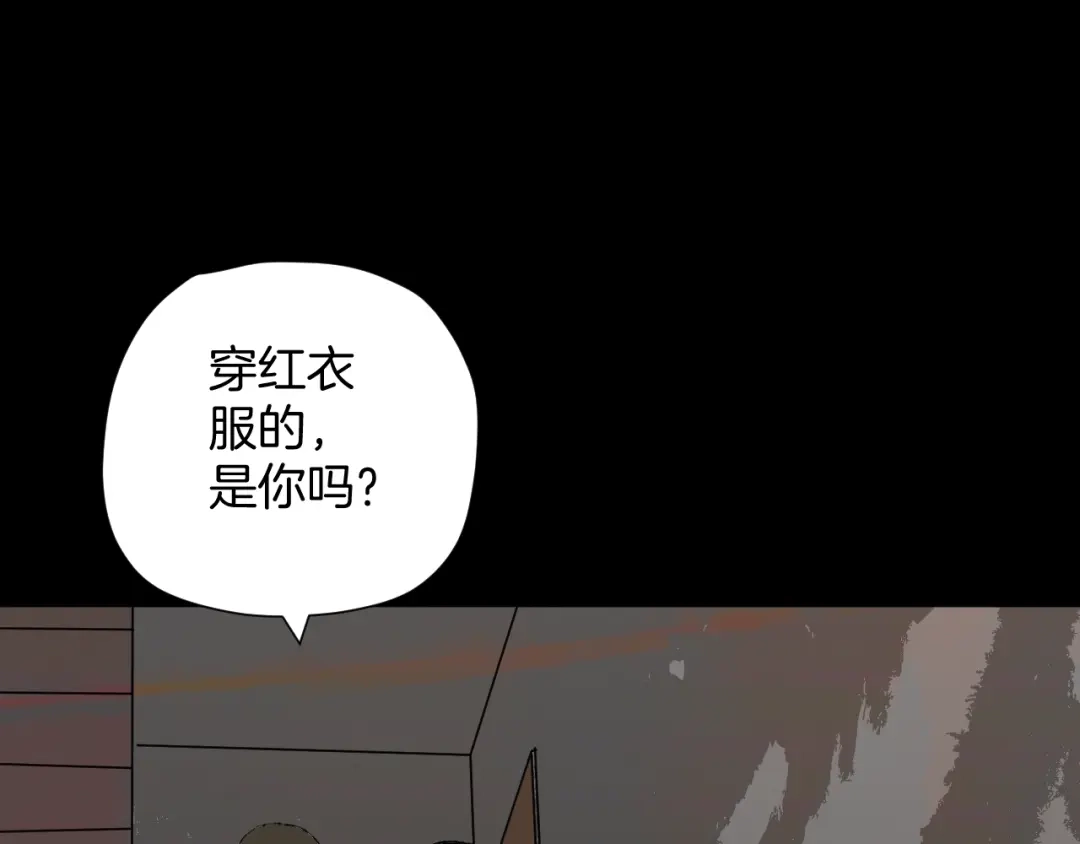 《奇异档案》第41话 偷窥 第81页