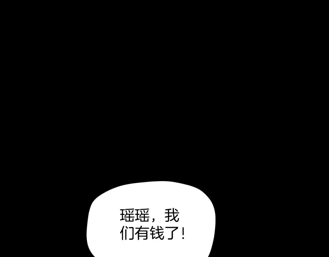 《奇异档案》第41话 偷窥 第127页