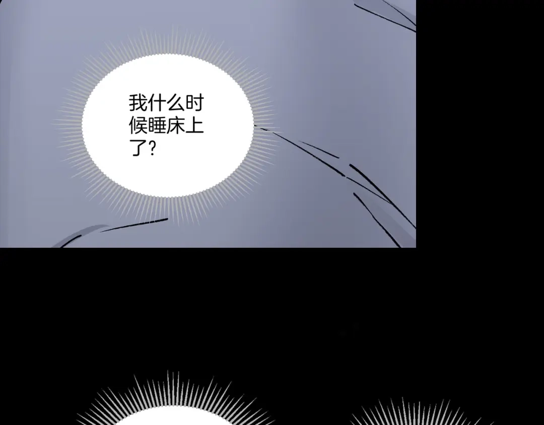《奇异档案》第41话 偷窥 第136页