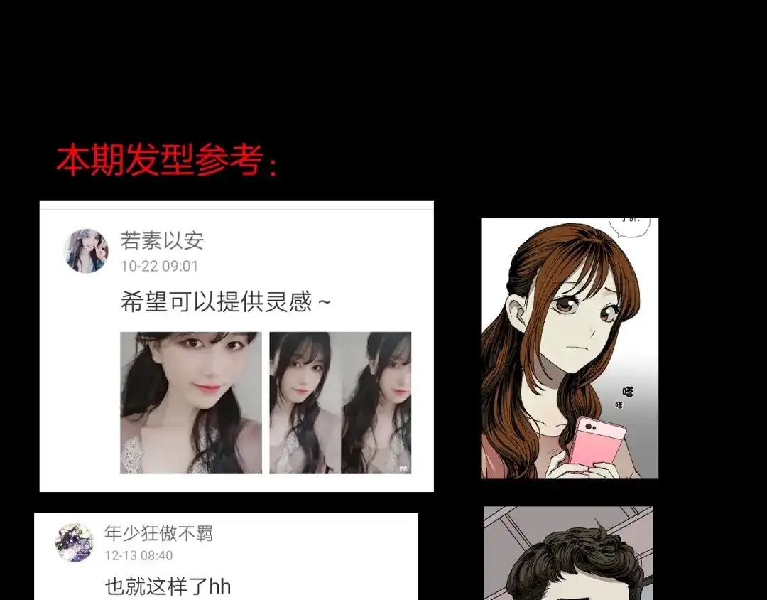 《奇异档案》第41话 偷窥 第131页