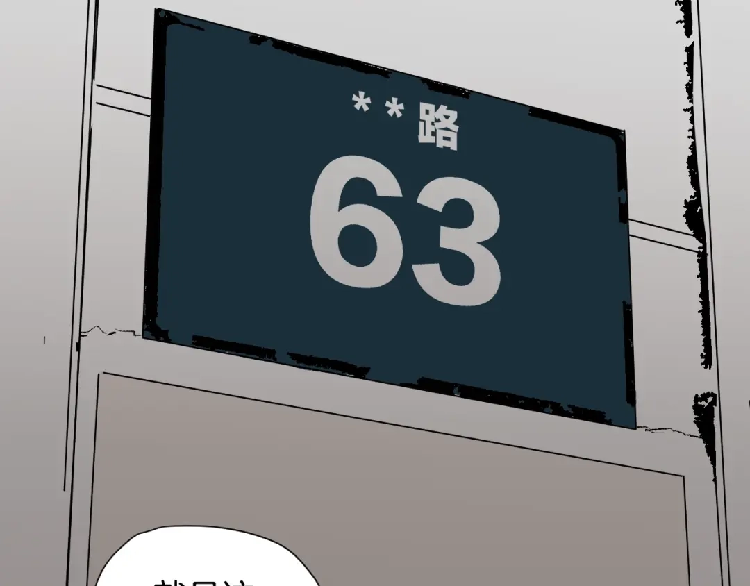 《奇异档案》第41话 偷窥 第77页