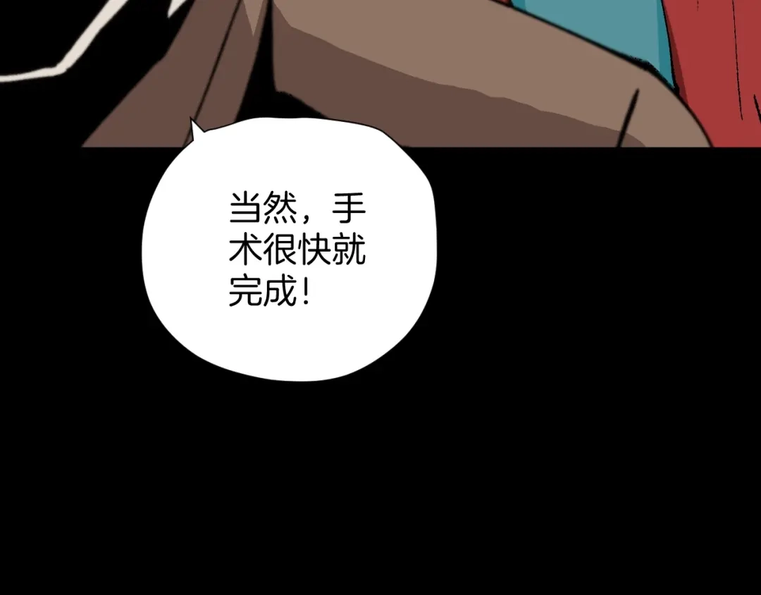 《奇异档案》第41话 偷窥 第89页