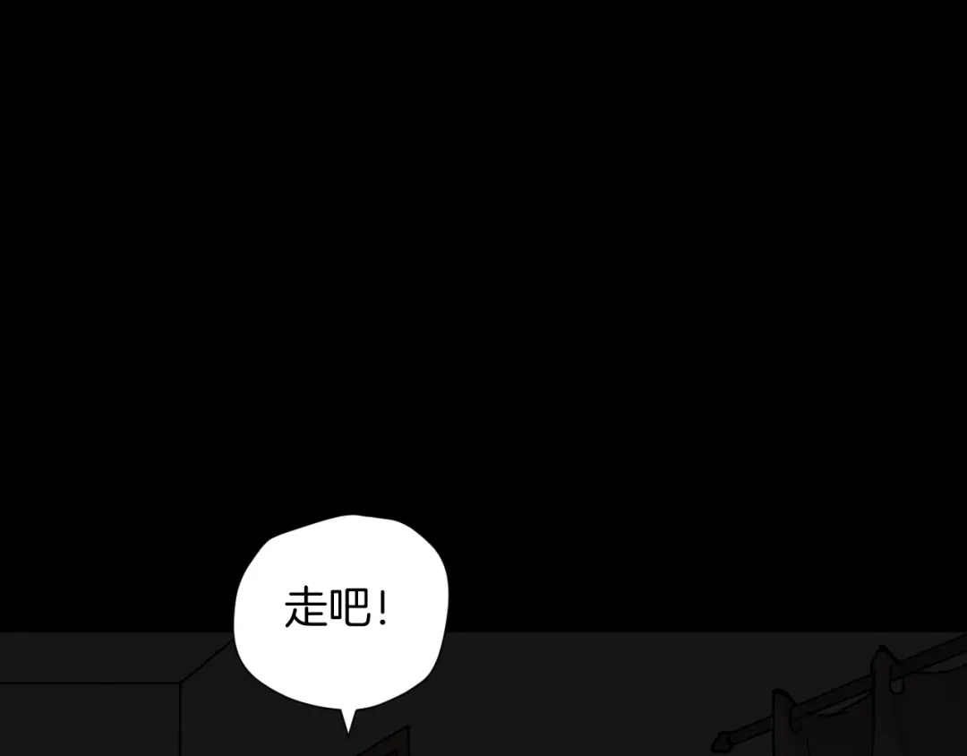 《奇异档案》第41话 偷窥 第111页