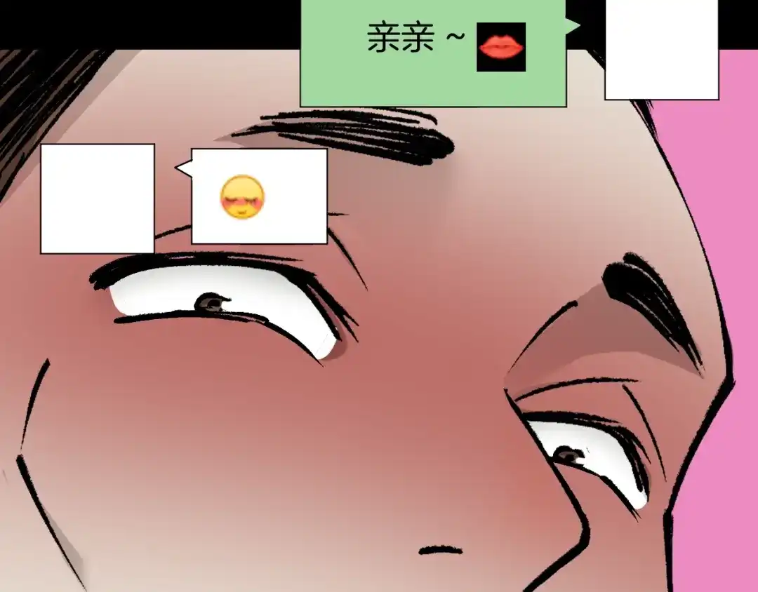 《奇异档案》第41话 偷窥 第30页