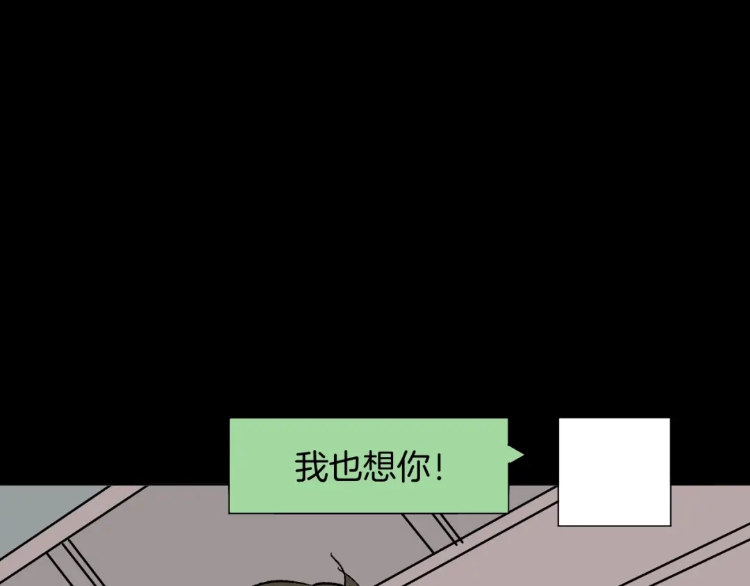 《奇异档案》第41话 偷窥 第22页
