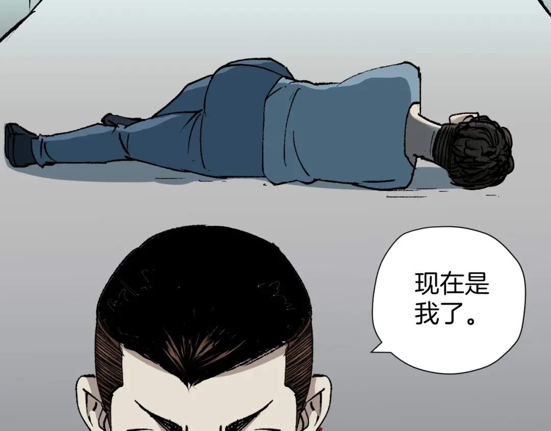 《奇异档案》第41话 偷窥 第72页