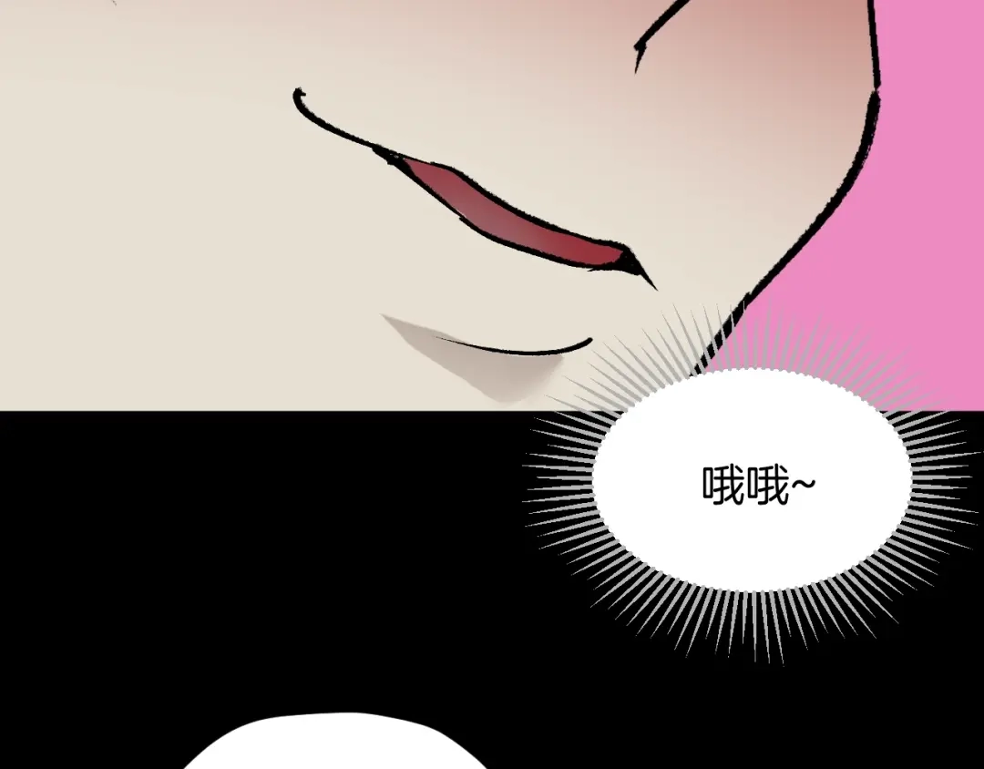 《奇异档案》第41话 偷窥 第31页