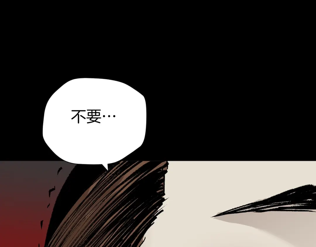 《奇异档案》第41话 偷窥 第103页