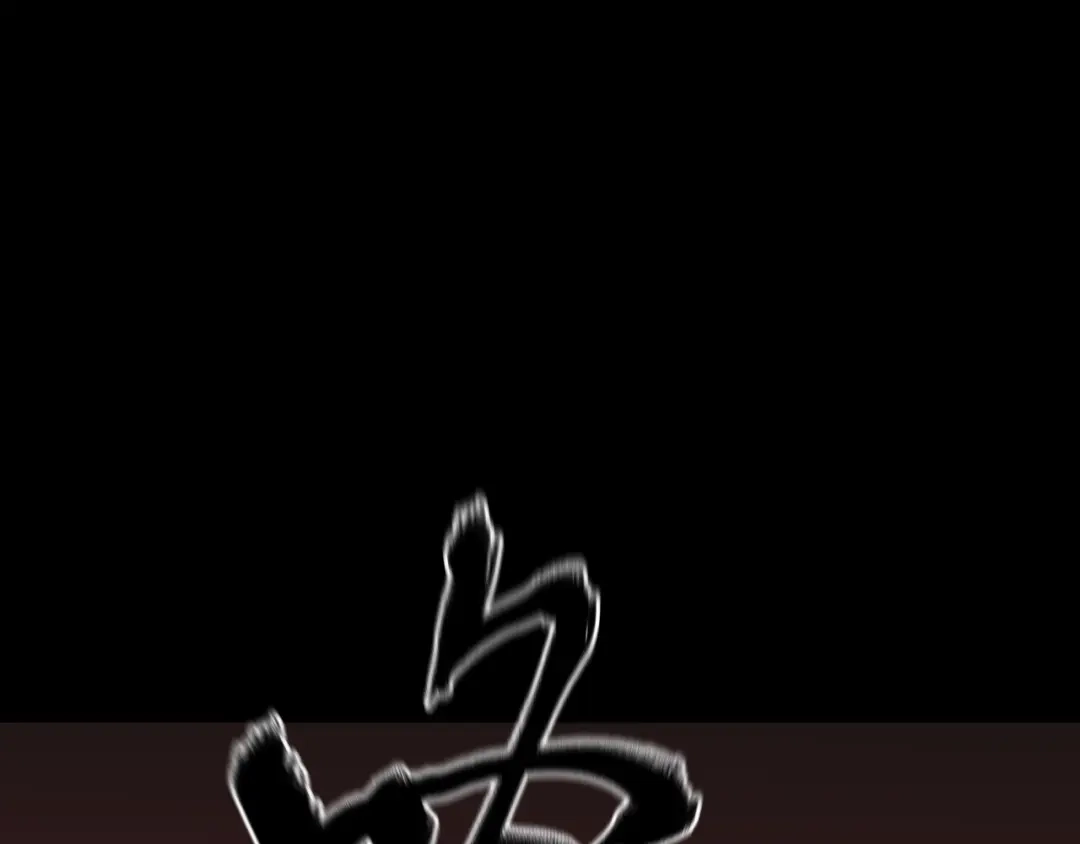 《奇异档案》第41话 偷窥 第64页