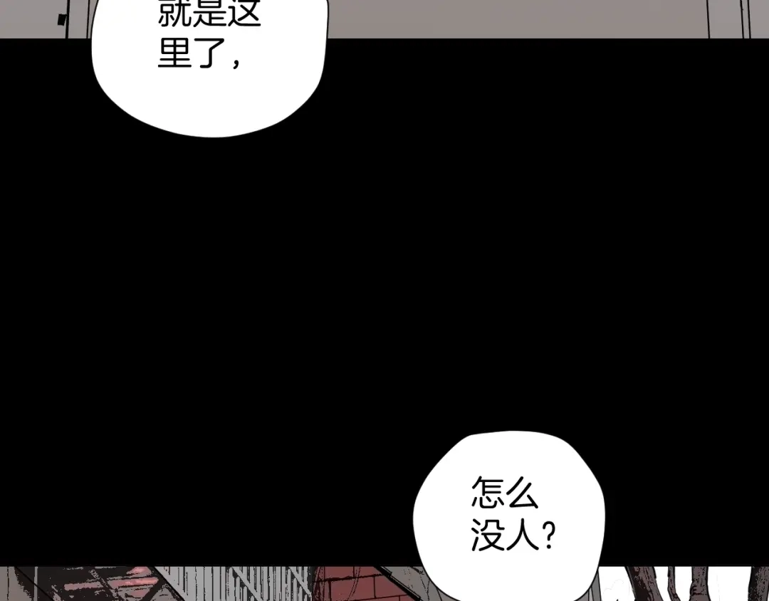 《奇异档案》第41话 偷窥 第78页
