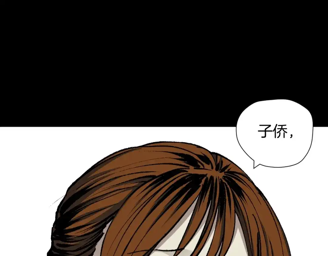 《奇异档案》第41话 偷窥 第5页