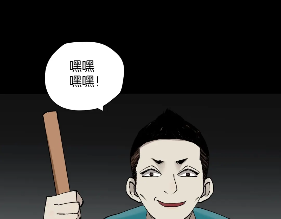 《奇异档案》第41话 偷窥 第67页
