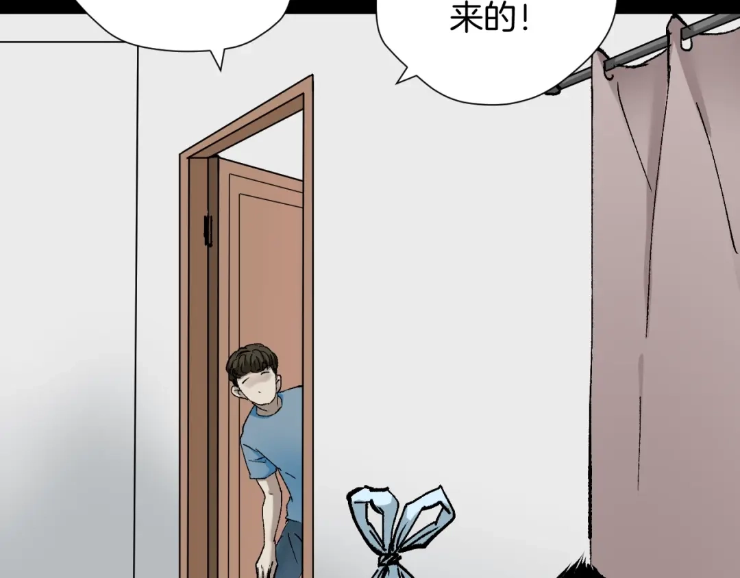 《奇异档案》第41话 偷窥 第120页