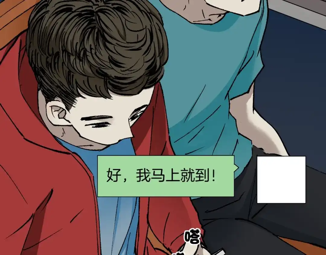 《奇异档案》第41话 偷窥 第48页