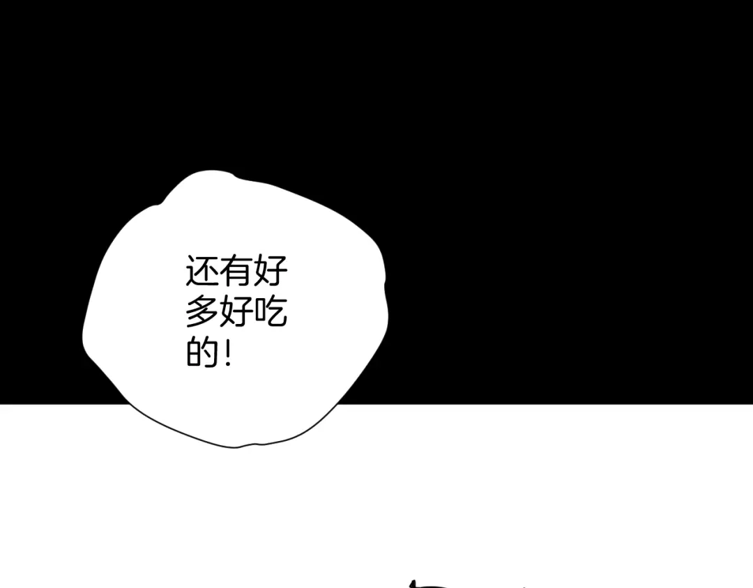 《奇异档案》第42话 宅男 第124页