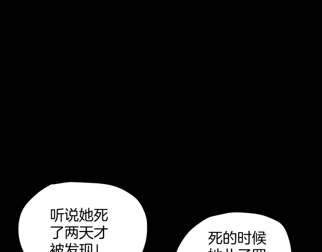 《奇异档案》第42话 宅男 第96页