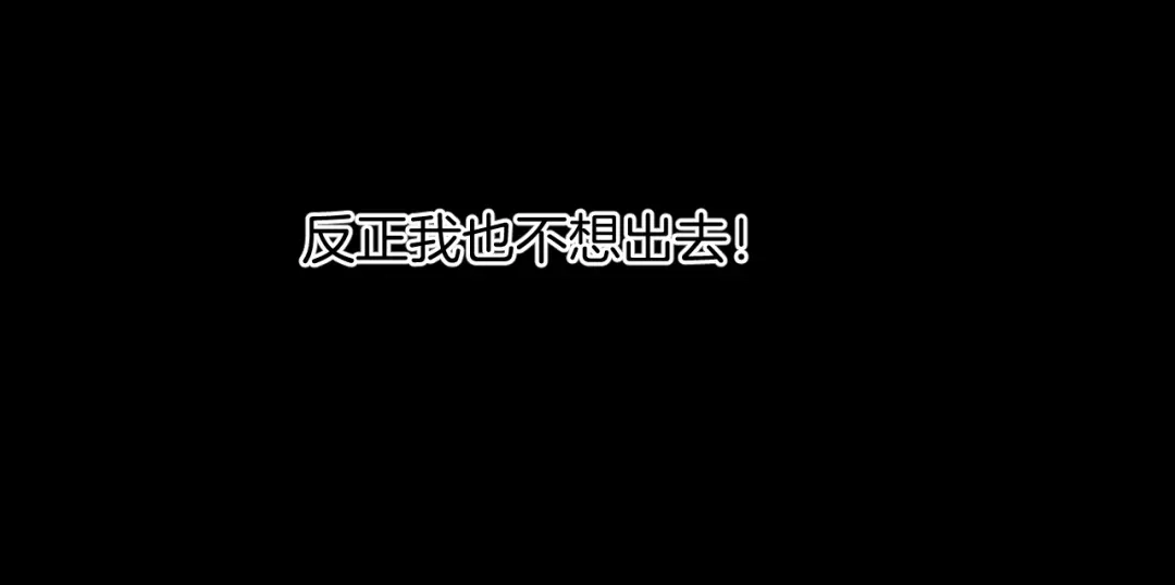 《奇异档案》第42话 宅男 第144页