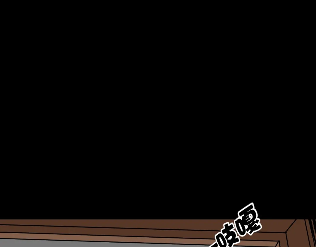 《奇异档案》第42话 宅男 第118页