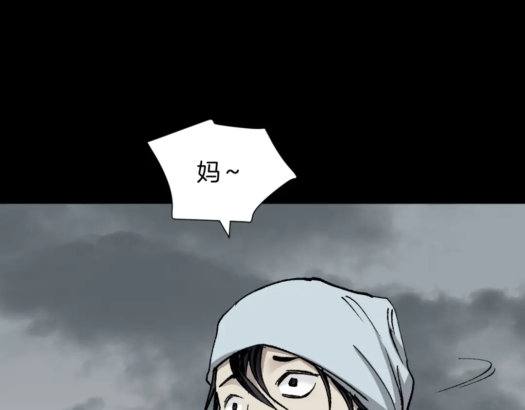 《奇异档案》第42话 宅男 第108页