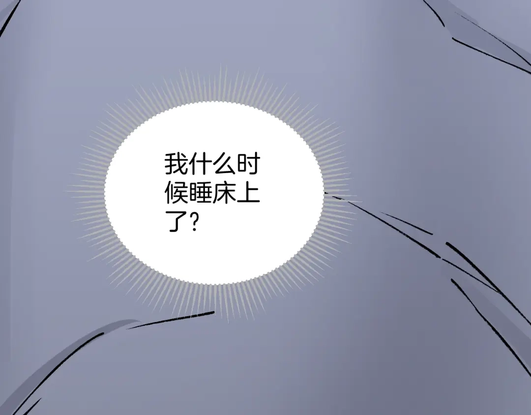 《奇异档案》第42话 宅男 第135页