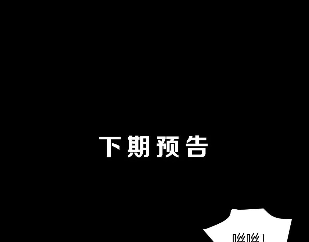 《奇异档案》第42话 宅男 第180页