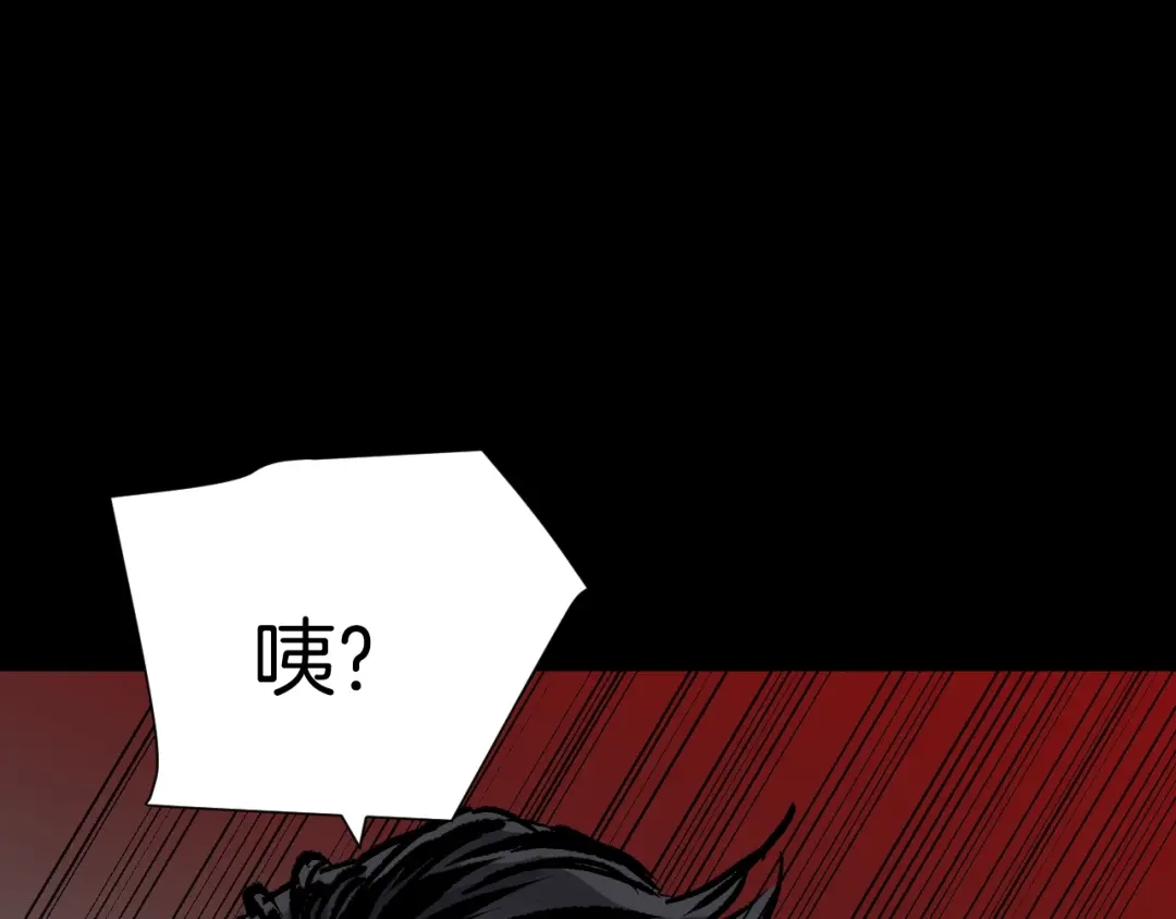 《奇异档案》第42话 宅男 第89页