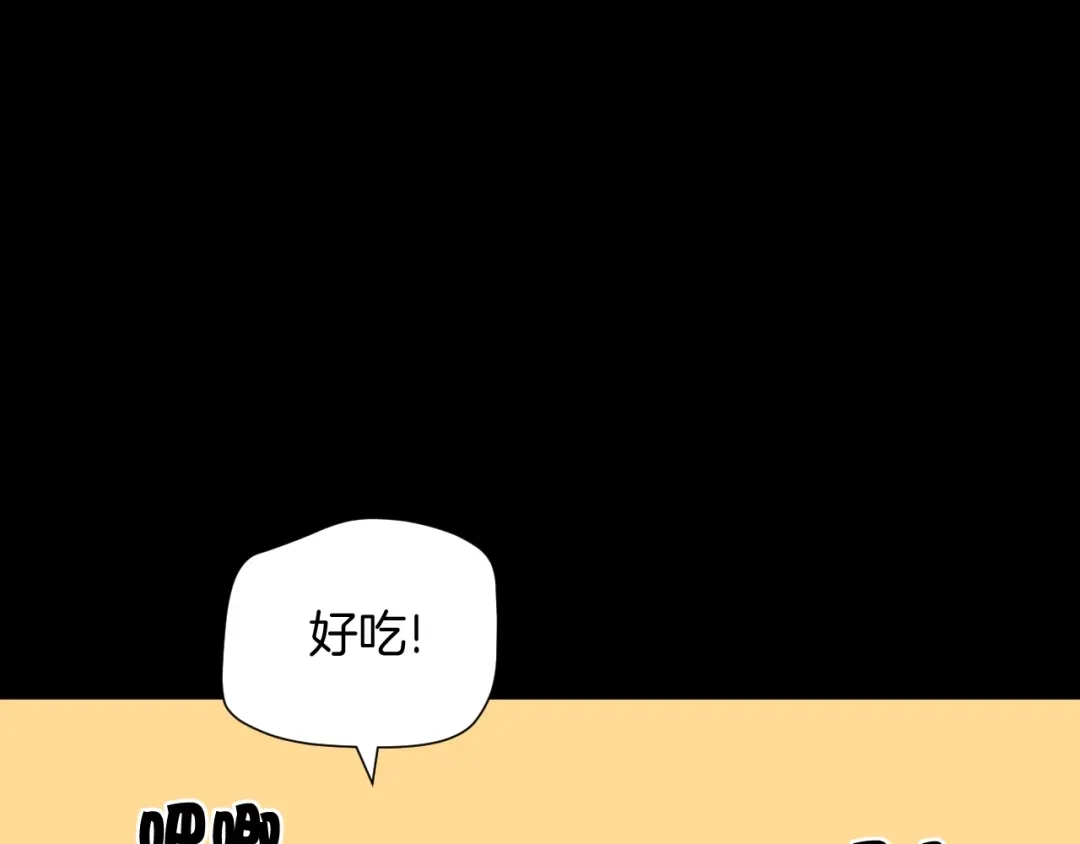 《奇异档案》第42话 宅男 第126页