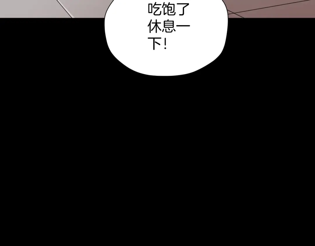 《奇异档案》第42话 宅男 第131页