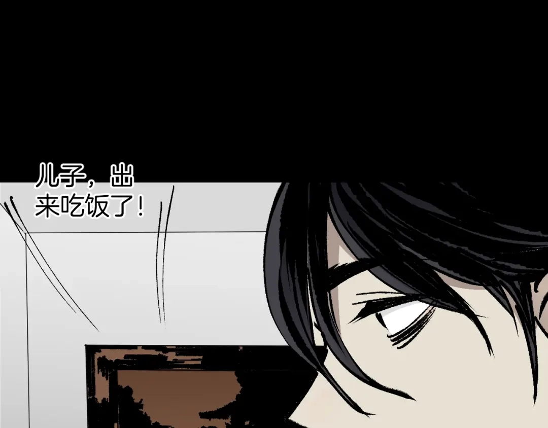 《奇异档案》第42话 宅男 第39页