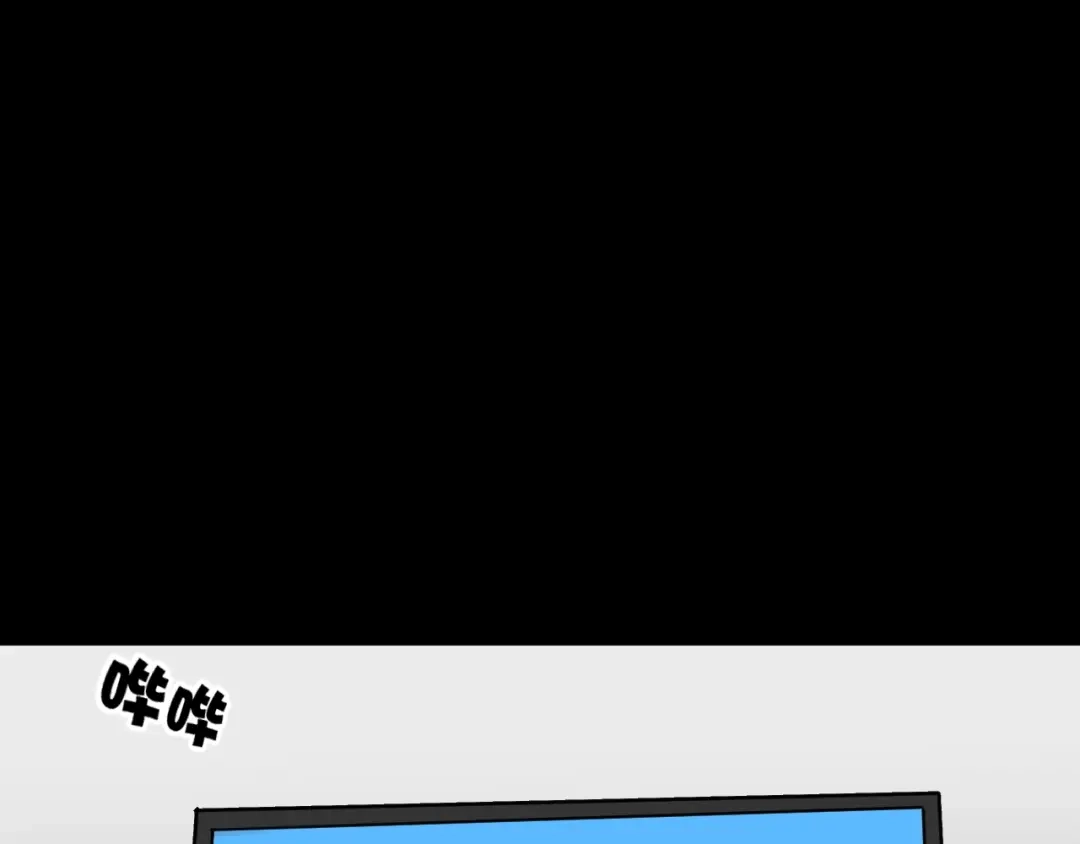 《奇异档案》第42话 宅男 第34页