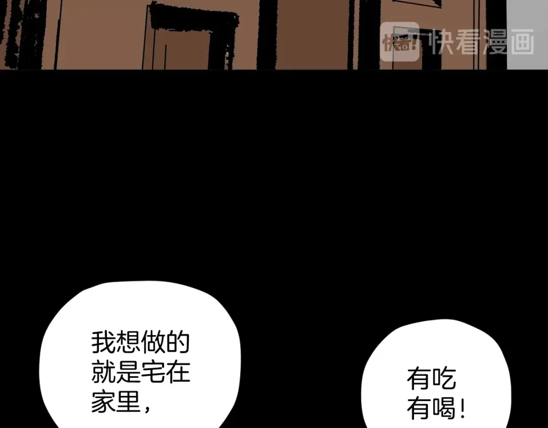 《奇异档案》第42话 宅男 第64页