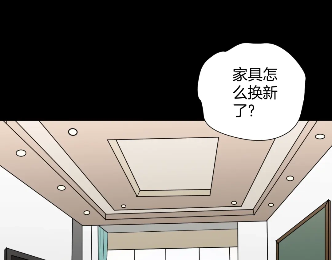 《奇异档案》第42话 宅男 第121页