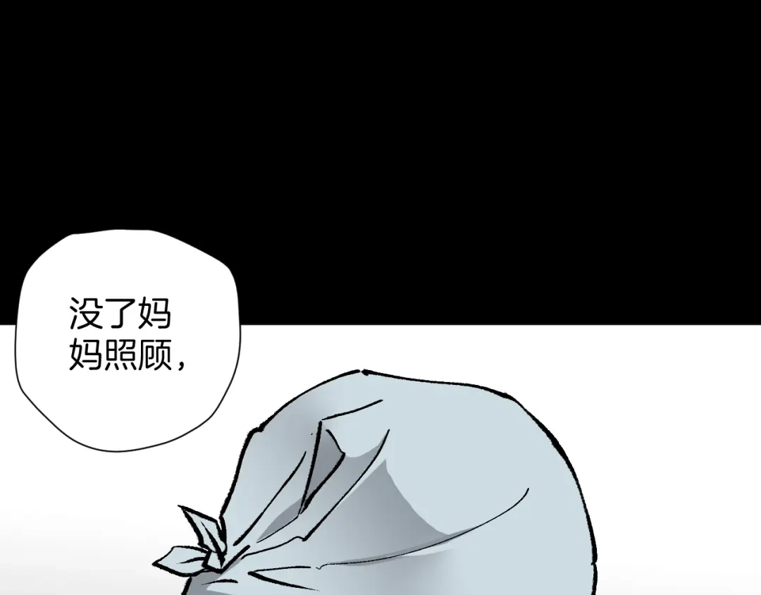 《奇异档案》第42话 宅男 第102页