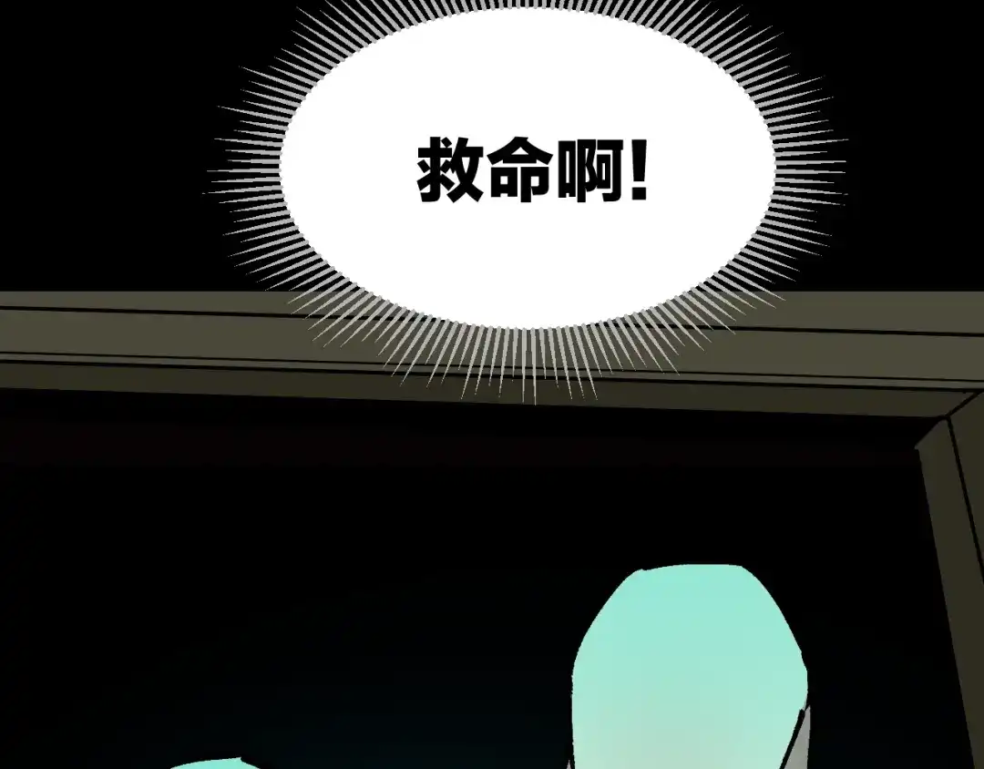 《奇异档案》第42话 宅男 第158页