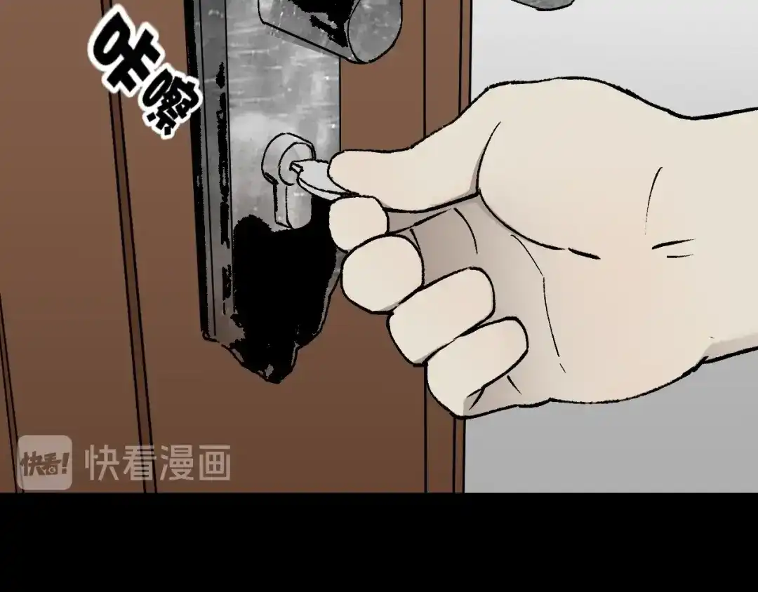 《奇异档案》第42话 宅男 第117页