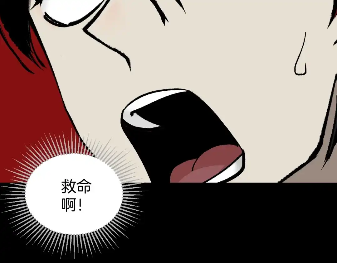《奇异档案》第42话 宅男 第154页
