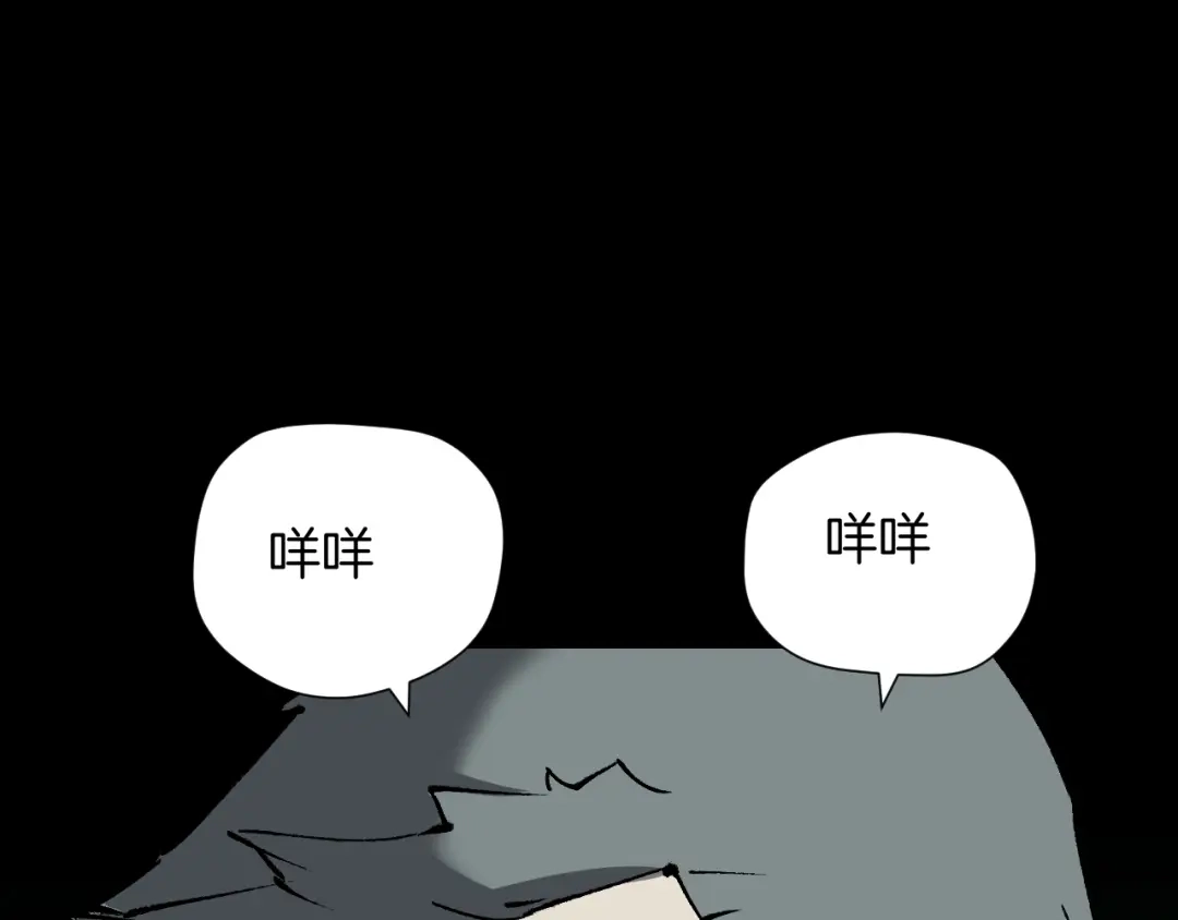 《奇异档案》第43话 精神分裂 第112页