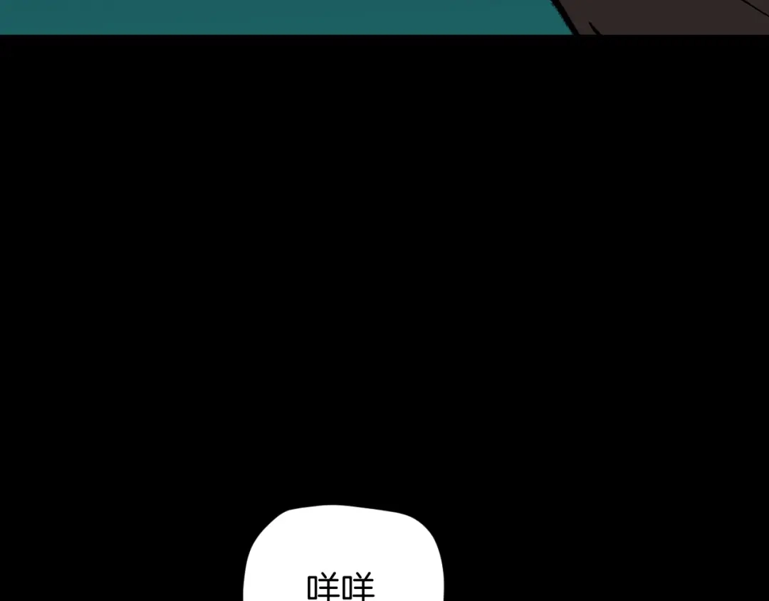《奇异档案》第43话 精神分裂 第114页