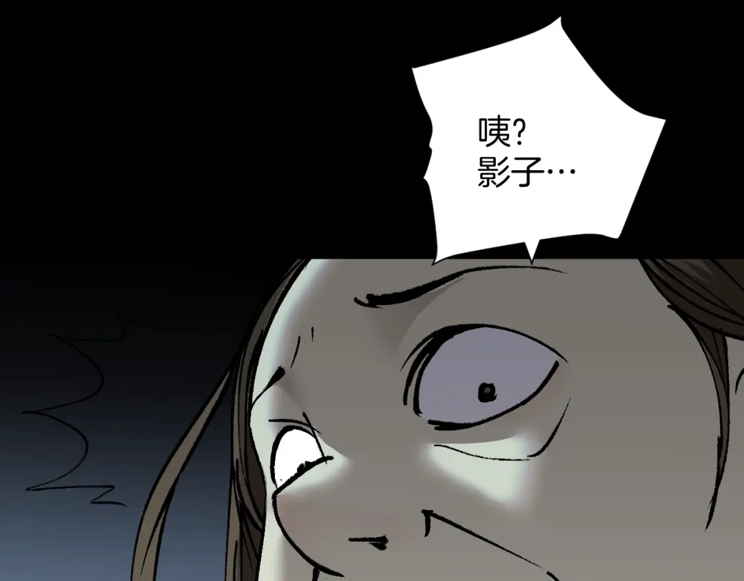 《奇异档案》第43话 精神分裂 第174页