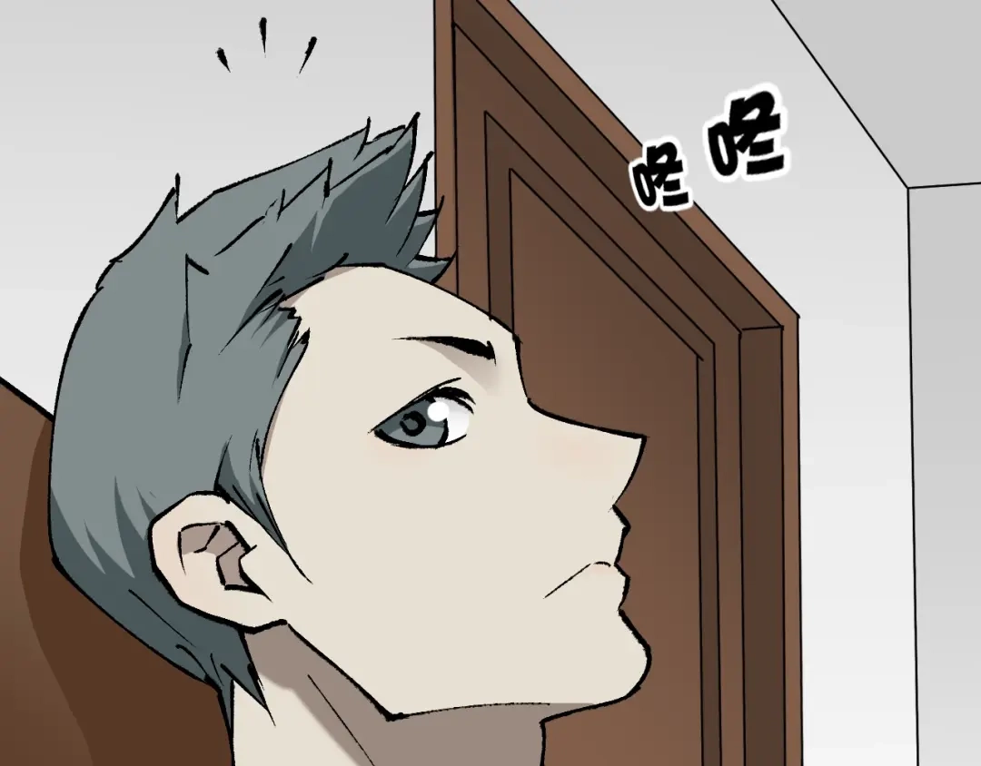 《奇异档案》第43话 精神分裂 第29页