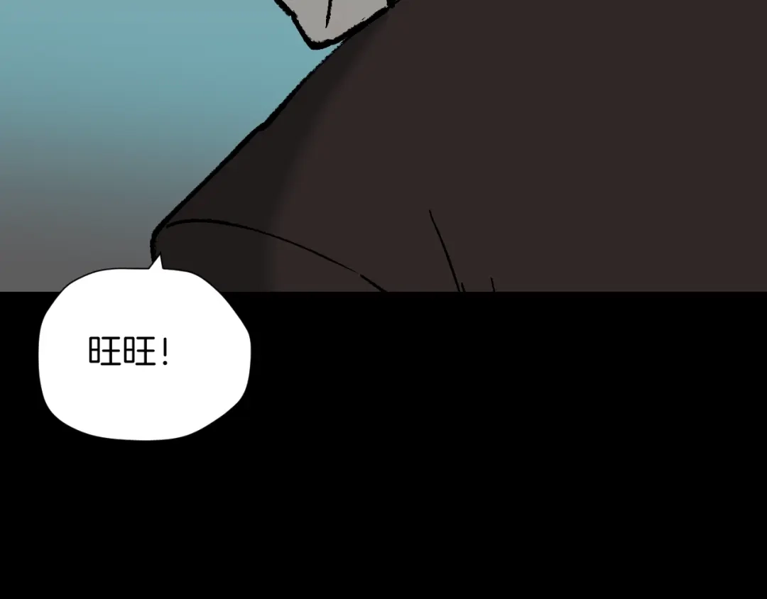 《奇异档案》第43话 精神分裂 第77页