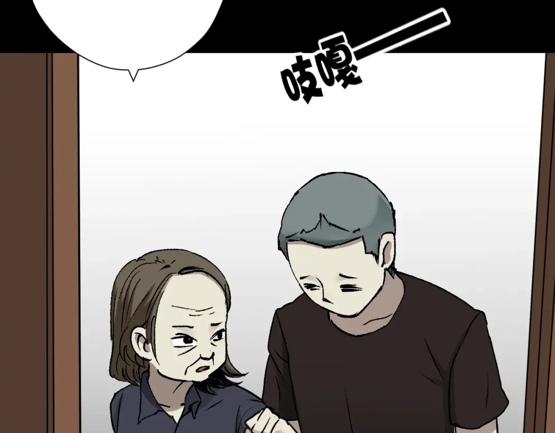 《奇异档案》第43话 精神分裂 第90页