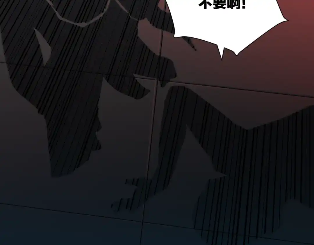 《奇异档案》第43话 精神分裂 第177页