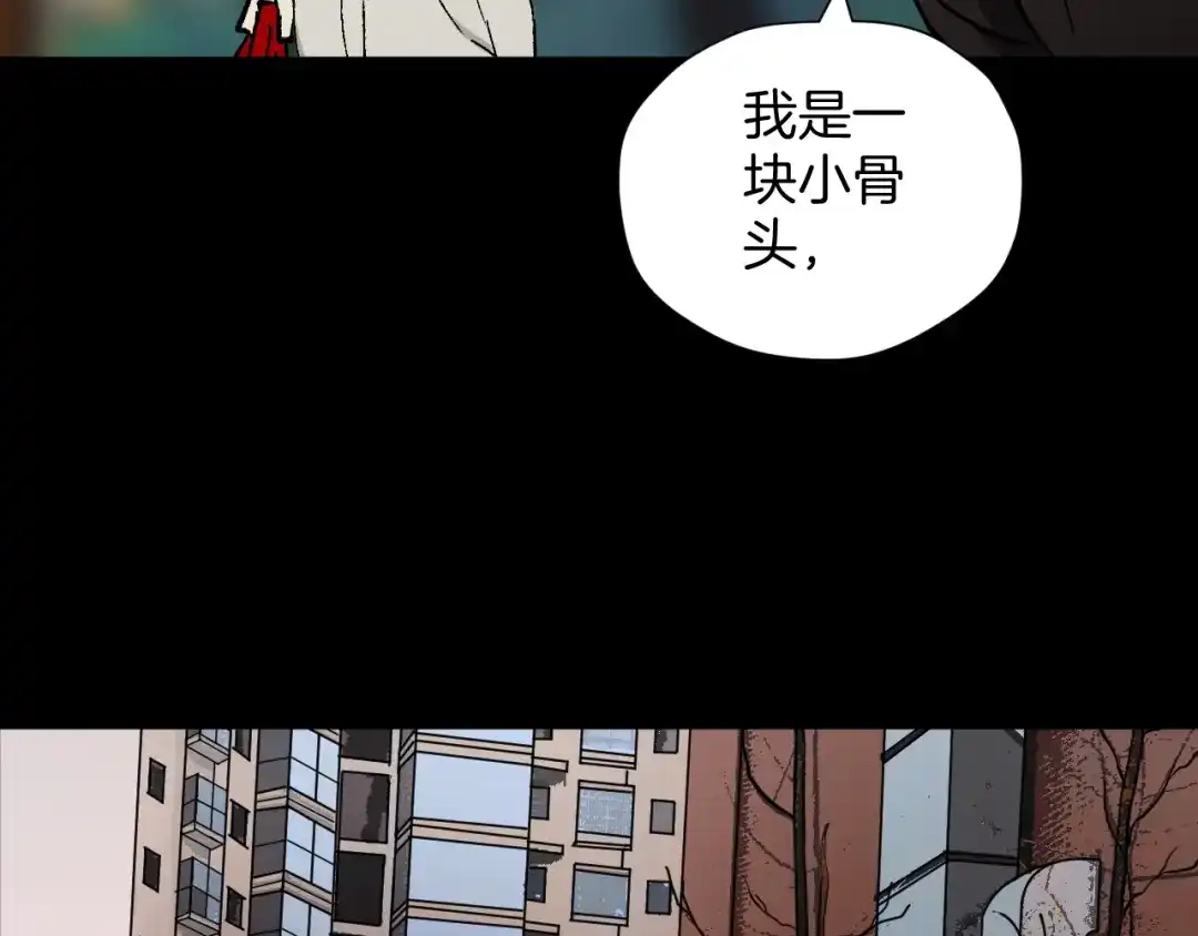 《奇异档案》第43话 精神分裂 第87页