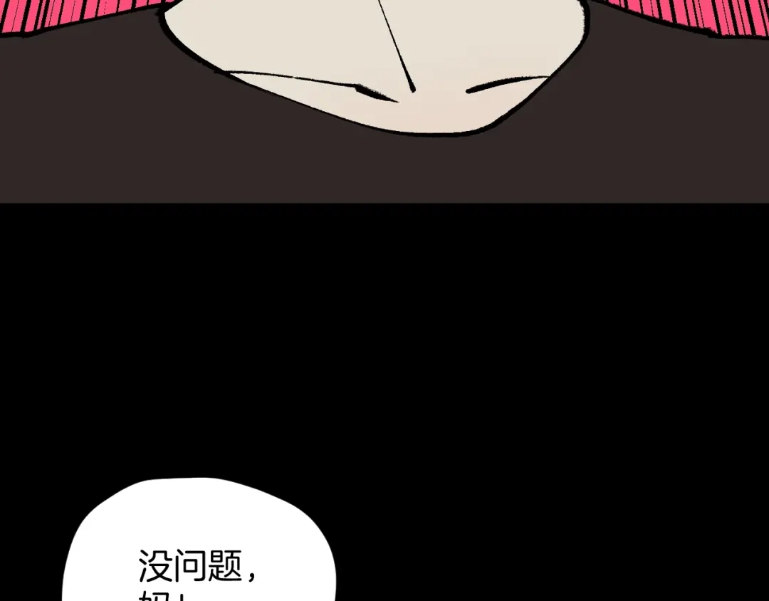 《奇异档案》第43话 精神分裂 第46页